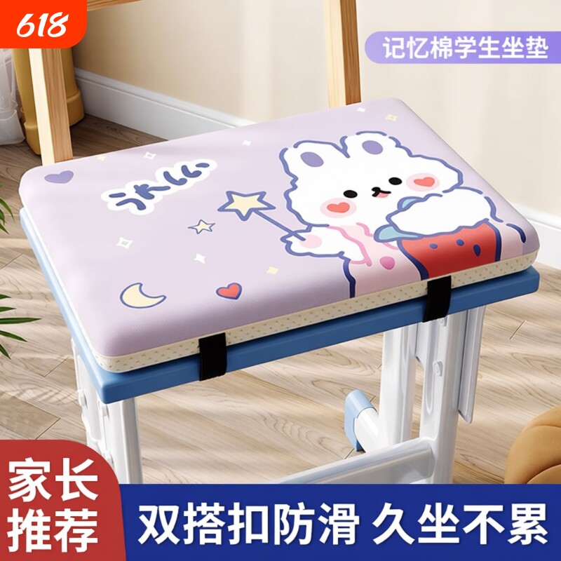学生坐垫教室专用凳子屁股垫长方形椅子座垫子久坐加厚记忆棉屁垫
