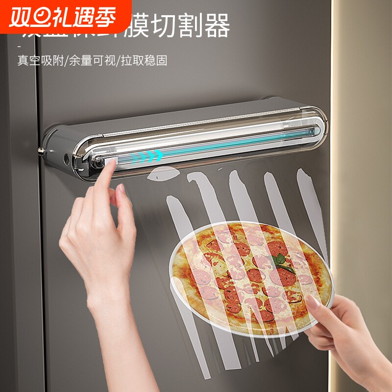 吸盘保鲜膜切割器厨房家用