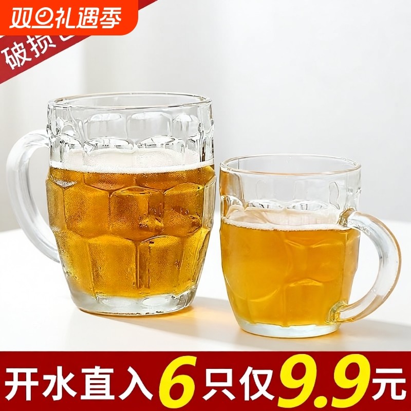 玻璃杯菠萝啤酒杯杯子扎啤家用大容量水杯加厚茶杯耐热喝酒水套装