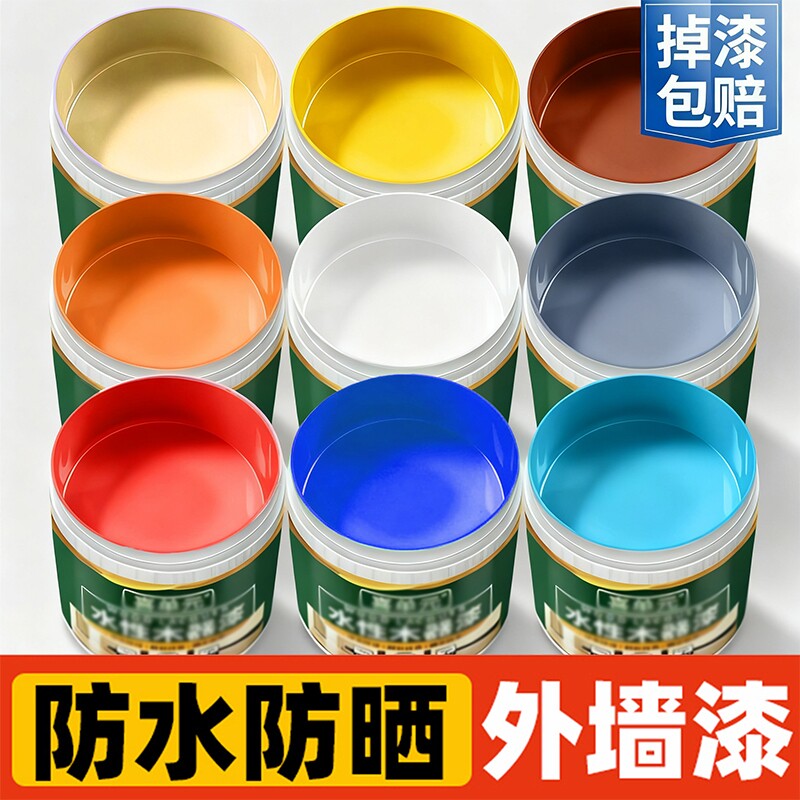 外墙漆水泥墙面乳胶漆室外户外自刷防水防晒油漆灰色白色专用涂料