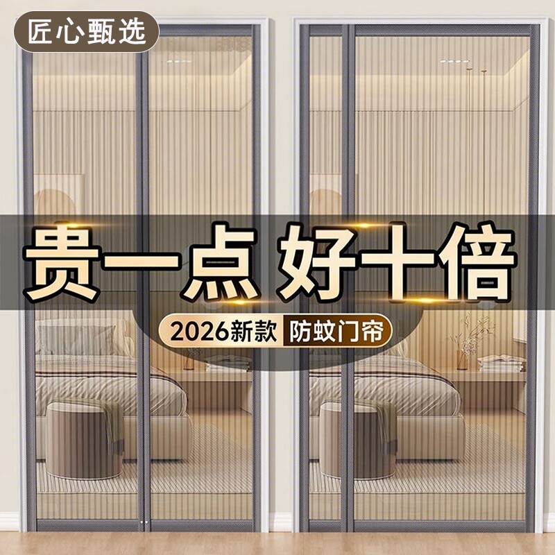 2026新款高档级防蚊门帘磁性金刚网纱门纱窗家用强力磁条磁块自粘