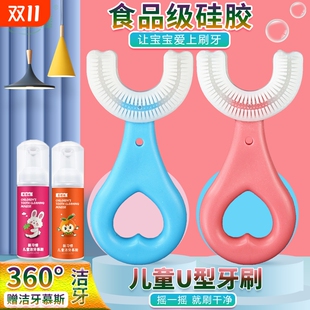 儿童u型硅胶牙刷软毛23 刷牙神器 4到6一12岁以上小孩宝宝牙膏套装