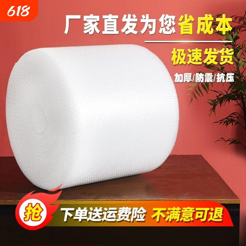 加厚气泡膜气泡纸打包泡沫纸防震卷装缓冲膜快递保护膜搬家防撞膜