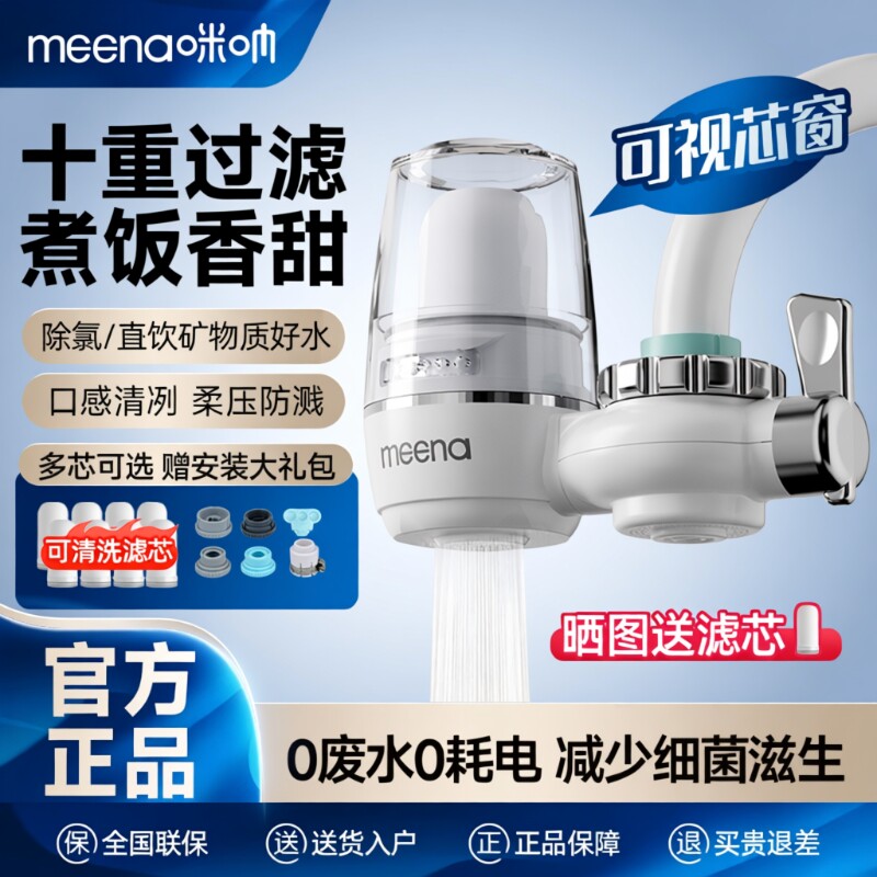 净水器水龙头过滤器前置厨房家用直饮自来水净化器万能通用过滤水