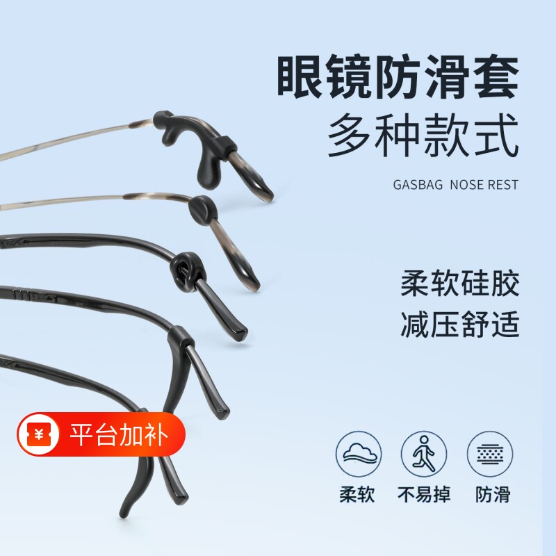 眼镜防脱落神器防滑硅胶套耳勾托儿童眼睛架腿放掉固定挂钩卡扣托