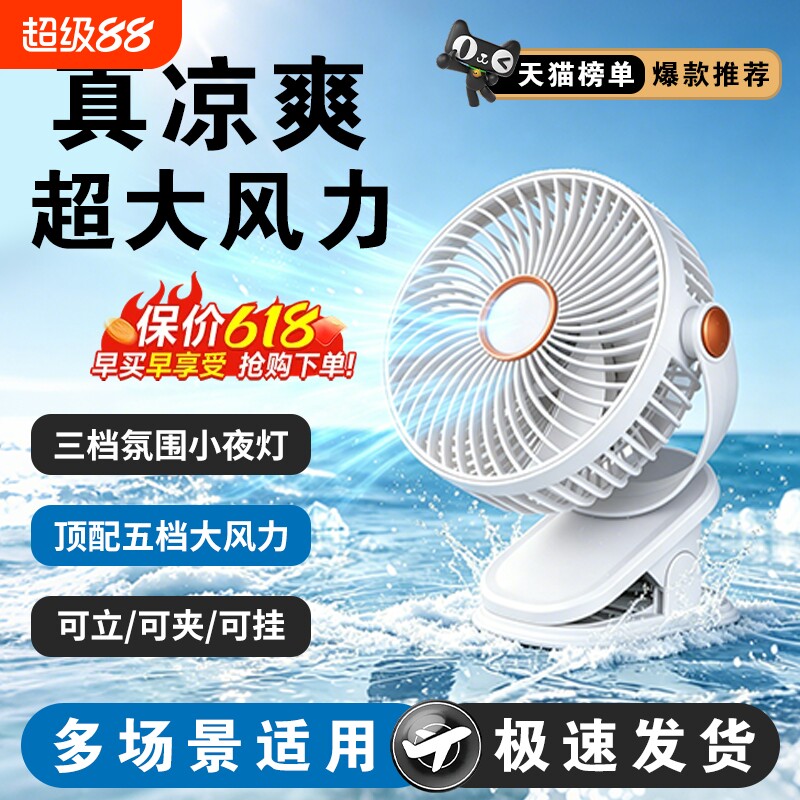 2026新款迷你小风扇桌面夹式插电一体式小风扇静音大风力充插两用