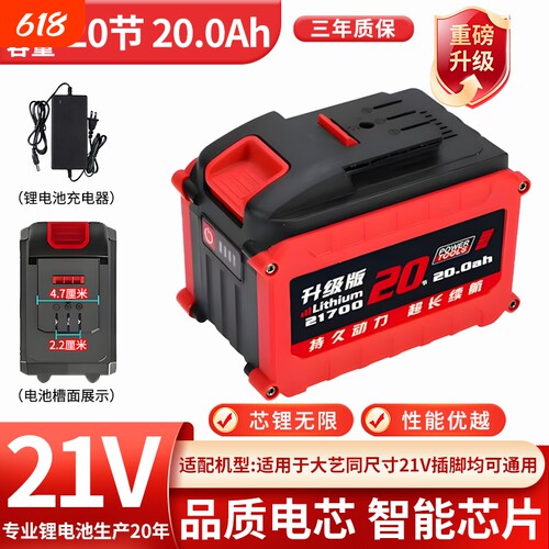 a3锂电池2170021700锂电池