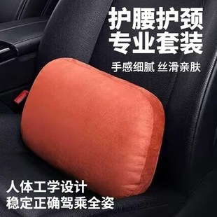 汽车腰靠头枕颈枕奔驰座椅靠腰护腰开车靠枕四季 通用枕头车内饰品
