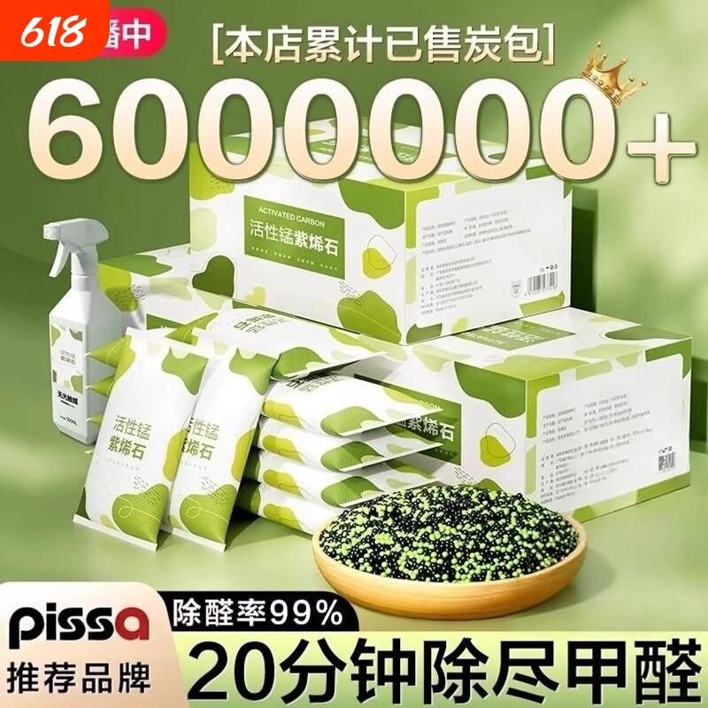 活性炭除甲醛竹炭新房装修急入住去异味的竹炭包家用衣柜吸净化碳