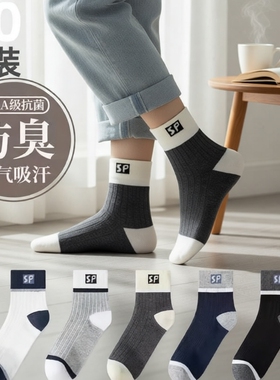 男款条纹防臭中筒袜潮流吸湿排汗运动袜抗菌黑色白色吸汗透气