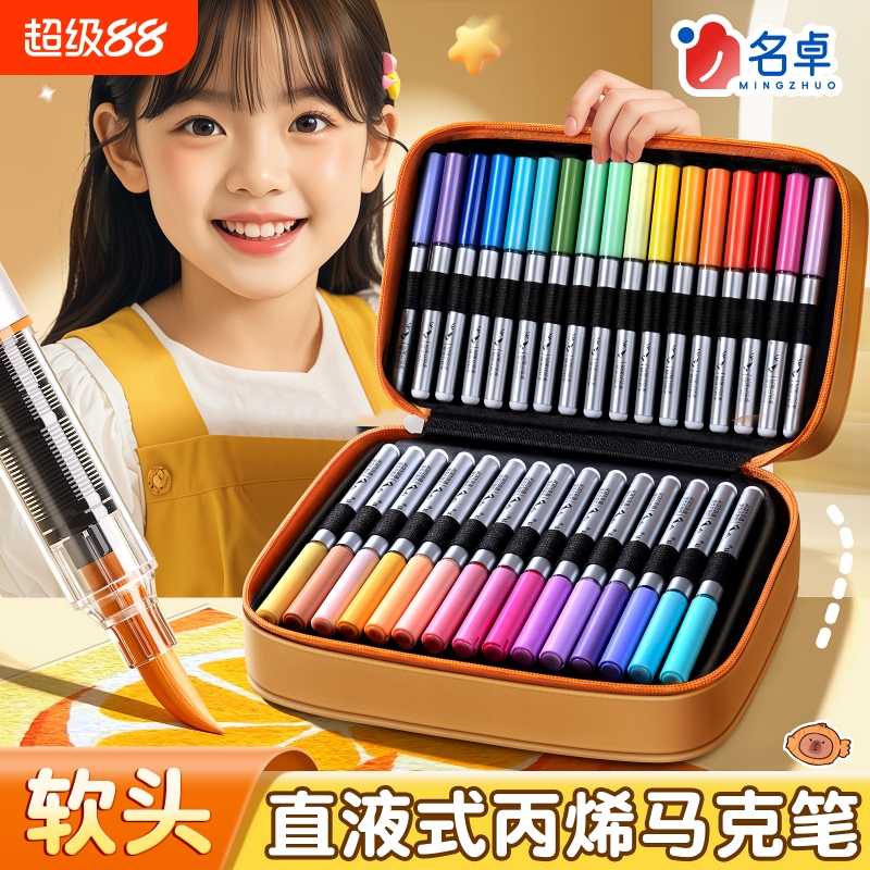 学生专用高品质直液丙烯马克笔