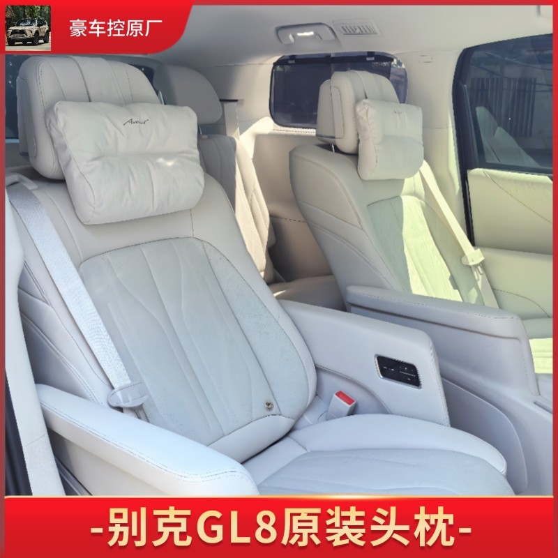 适用于别克原装头枕陆尊GL8PHEV专属原厂颈枕艾维亚超柔通用软