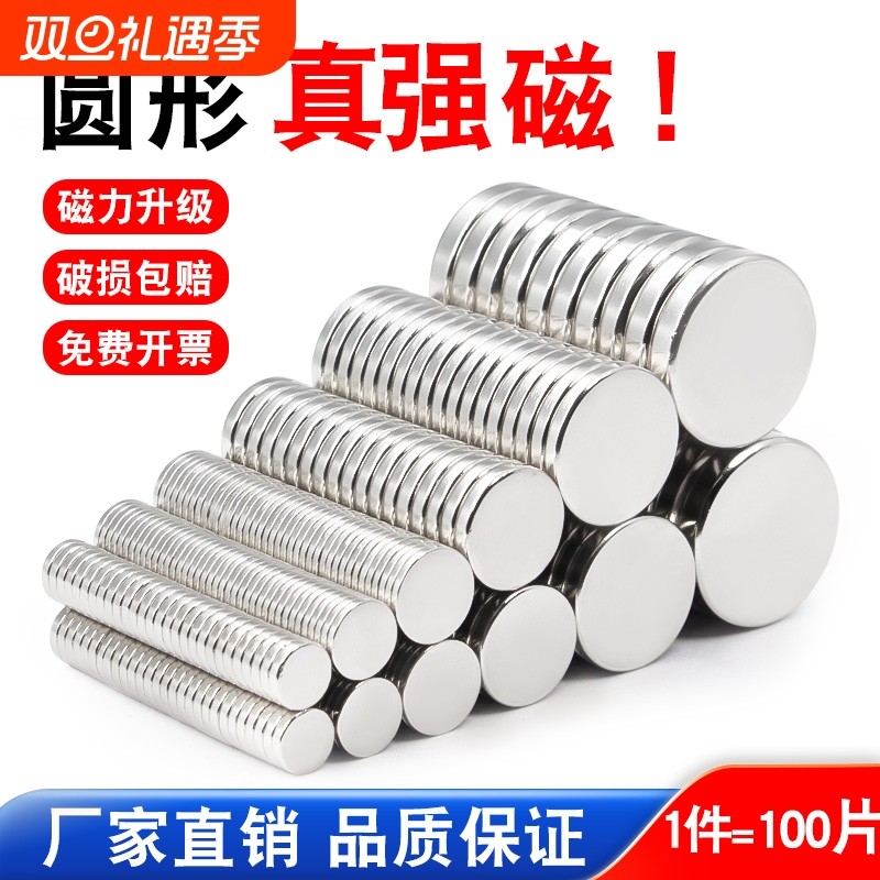 强力磁铁圆形磁吸贴片强磁片吸铁石冰箱贴小磁石磁钢钕铁硼固定器