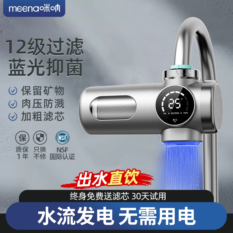 净水器水龙头过滤器自来水除垢直饮家用滤水器通用前置厨房净化器