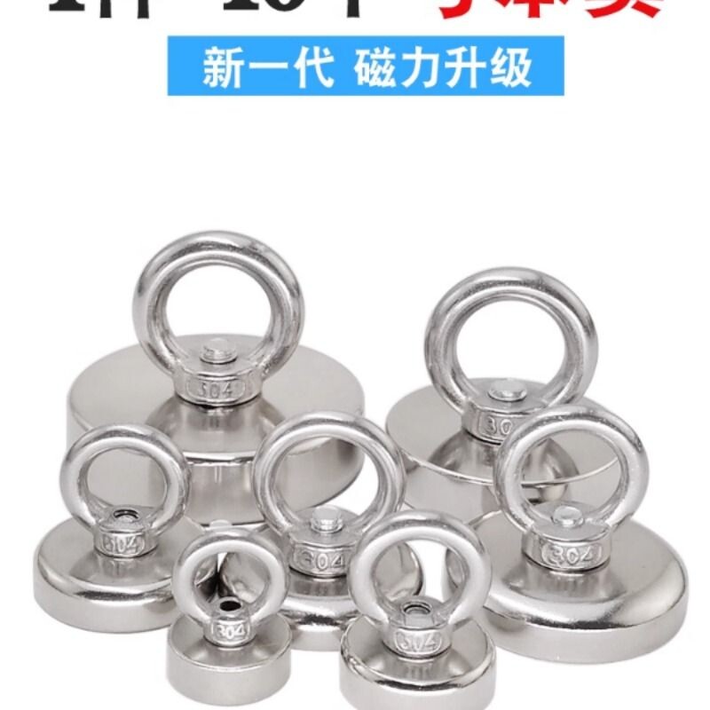 强力磁铁打捞吸盘10个装高强度磁力圆型吸铁石固定强磁铁磁性吊环