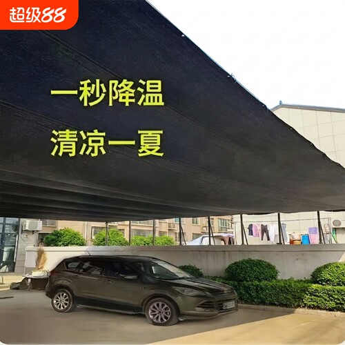 遮阳网防晒网遮阳防晒遮阴网
