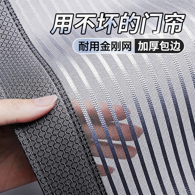防蚊门帘2026新款高档全磁条魔术贴家用金刚网纱磁吸遮挡帘隔断帘