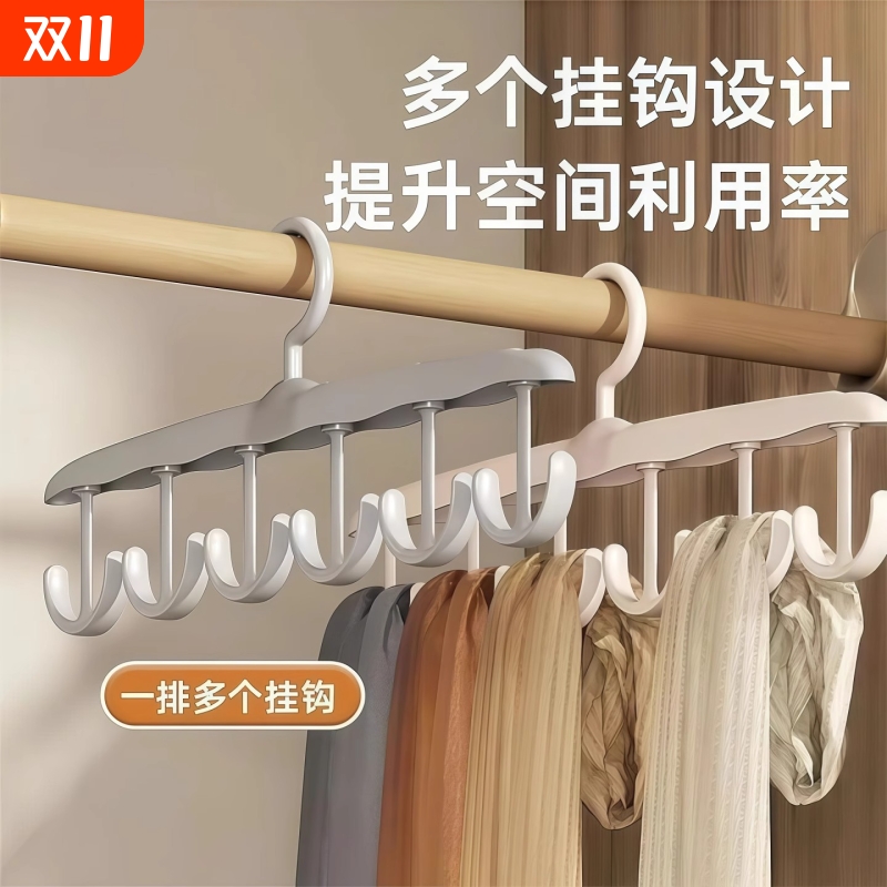 波浪衣架挂衣家用宿舍学生挂钩内衣吊带多钩多功能旋转收纳神器