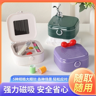 针线家用高质量奶油高端缝补神器套装 家庭磁吸轻奢新款 针线包收纳