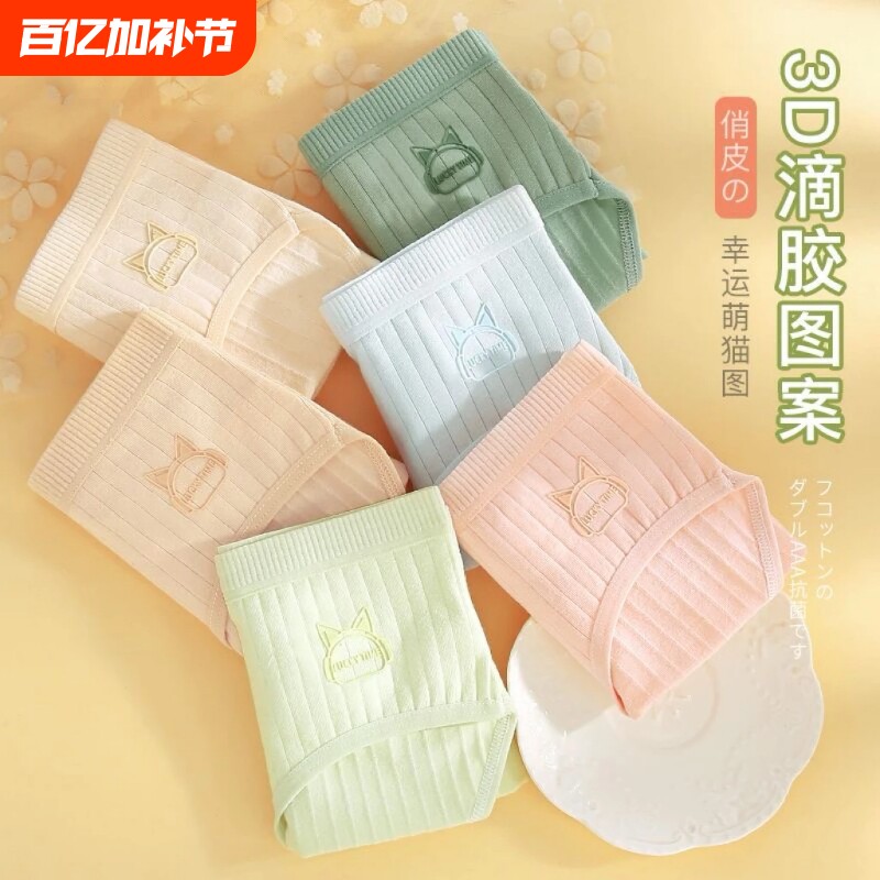 猫人女士低腰三角棉新疆长绒棉触感软软糯糯亲肤透气舒适柔软抑菌