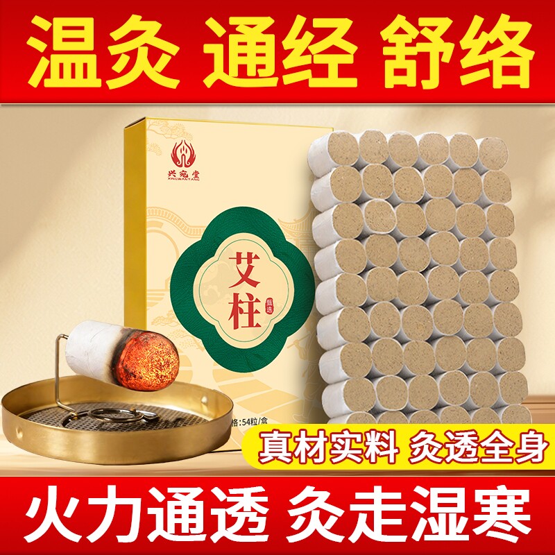 艾条艾柱家用短纯艾草陈年艾绒正品随身灸艾灸盒子专用艾绒柱陈艾