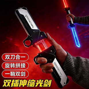 对插发光双刃双刀流伸缩激光剑玩具新款黑科技男孩玩具刀生日礼物