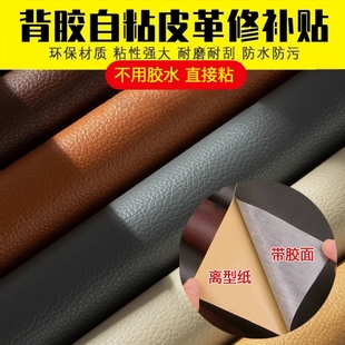 补皮自粘皮革修补贴面料贴皮修复人造革补丁仿真皮绿色隐形皮质