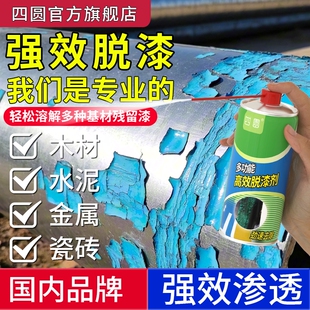 脱漆剂除漆木家具金属去油漆强力塑料汽车专用除漆剂神器去漆溶解