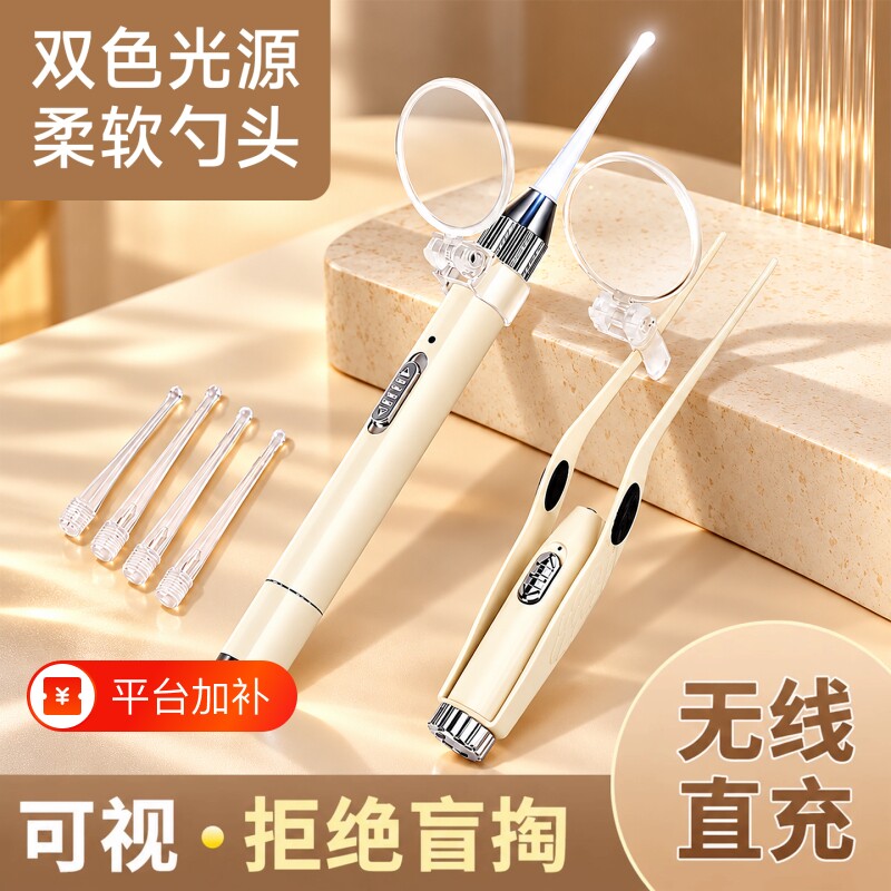 儿童成人可视掏耳勺高清挖耳朵神器硅胶软头发光带灯耳镊鼻屎夹