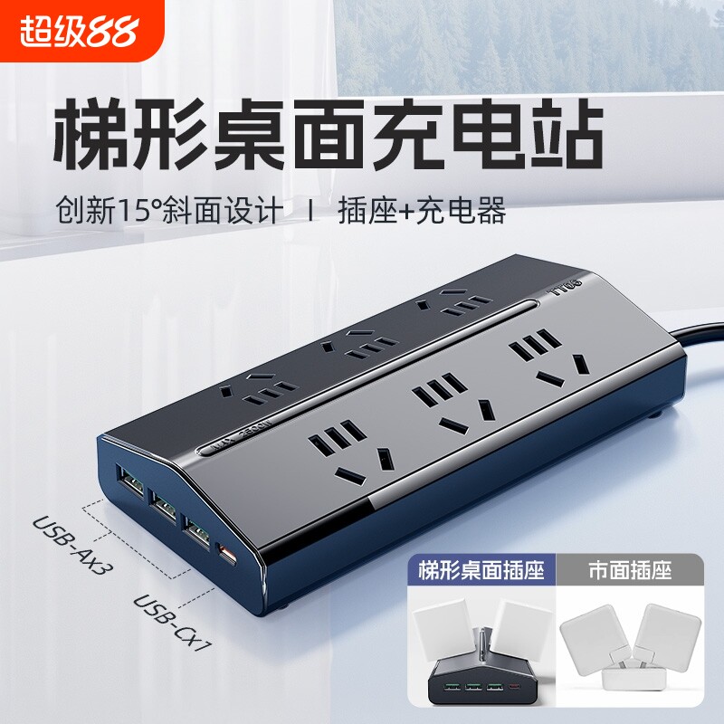 牛系家T6多功能插排|130人收藏图片