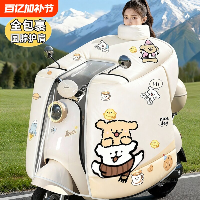 挡风被电动车四季通用冬季加绒加厚电瓶摩托车全包加大防风防水罩