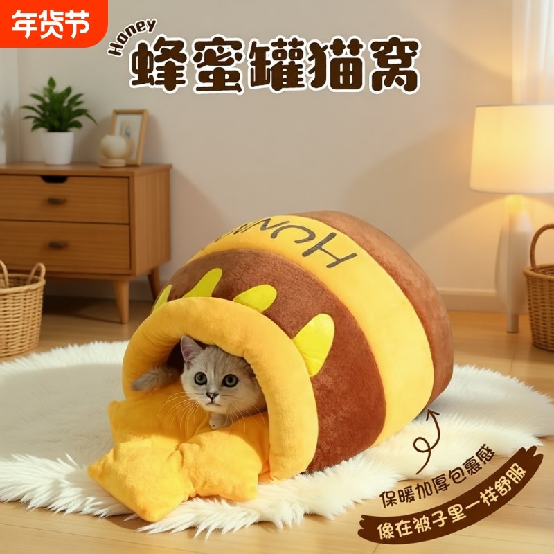 猫窝冬天保暖冬季封闭式狗窝猫咪蜂蜜罐睡窝被窝猫睡袋可拆洗超大