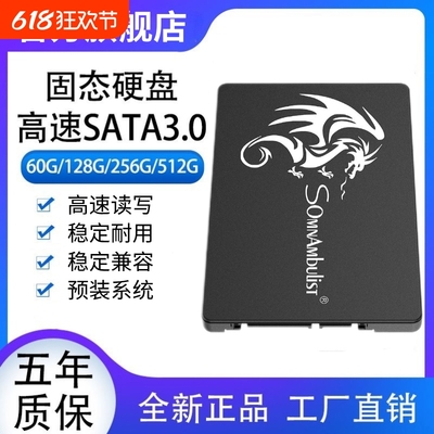 全新2.5寸固态硬盘512G256G128G