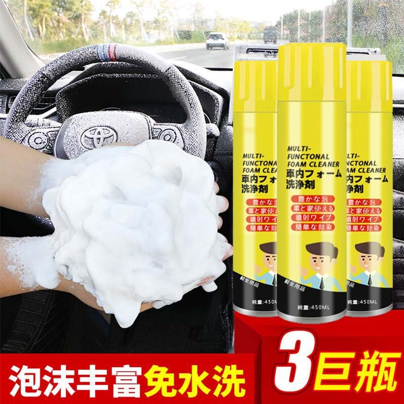车内洗车专用泡沫清洁神器汽车内饰清洗剂用品大全车载多功能顶棚