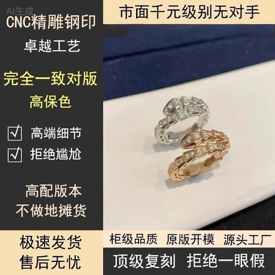 蛇形戒指女新款莫桑钻蛇骨指环食指精工求婚戒时尚首饰新款潮黄金