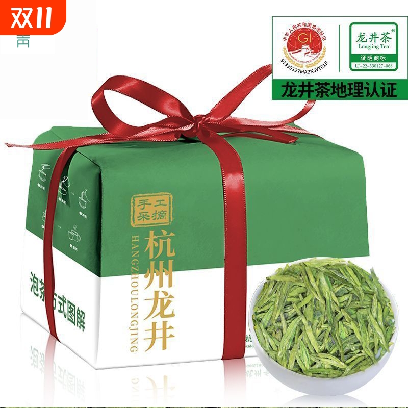 钱塘产区明前龙井250g纸包自己喝
