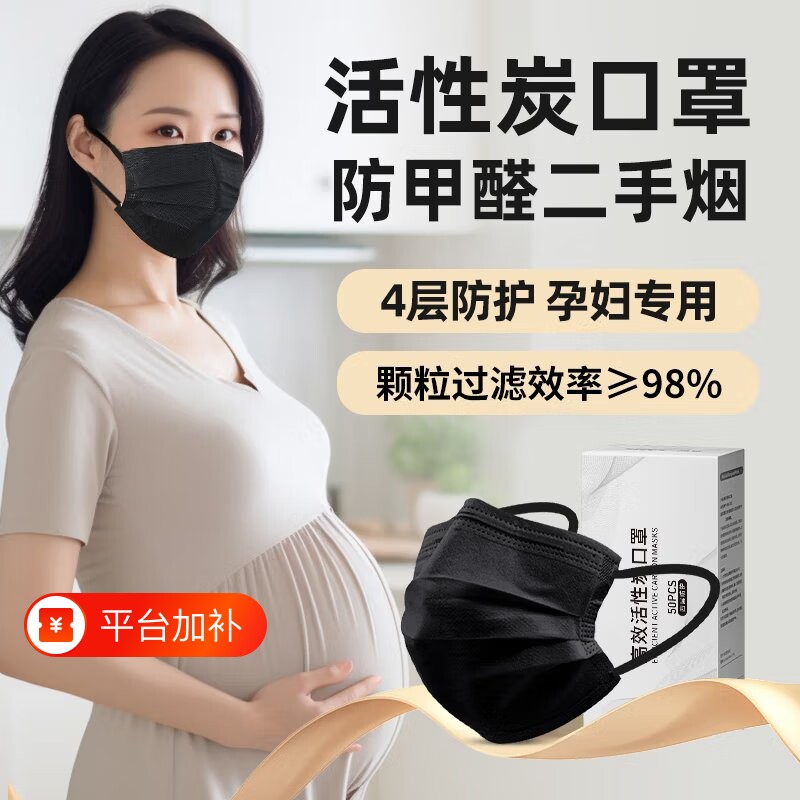 活性炭口罩孕妇防二手烟甲醛工业粉尘雾霾厨房油烟异味专用轻薄款