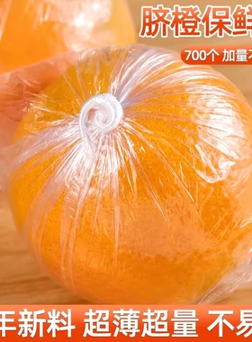 脐橙保鲜袋橙子柑橘包装袋一次性包橘子的保鲜袋家用水果保鲜袋子