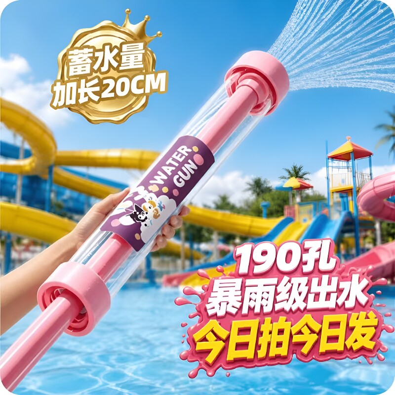 夏天网红玩具水枪抽拉式喷水神器打水仗沙滩漂流玩水装备户外玩水