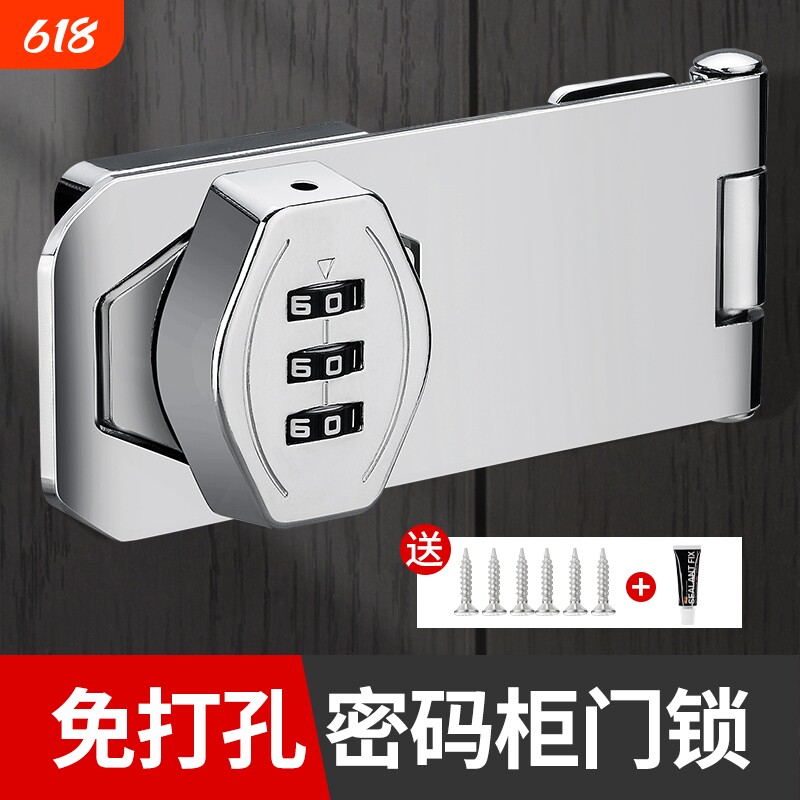 免打孔密码锁柜门抽屉锁扣家具锁冰箱锁插销式门锁门栓锁牌柜子