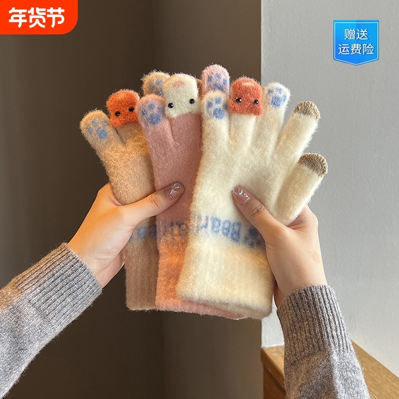 可爱毛绒针织手套女士冬季防寒保暖加厚学生触屏冬天骑行防水滑雪,服饰配件/皮带/帽子/围巾,手套,淘宝优惠券,粉丝福利购,淘宝优惠卷