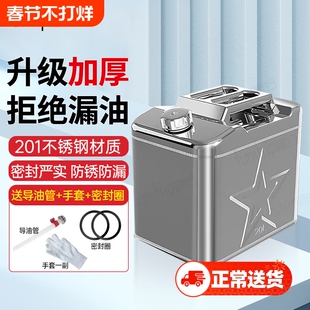 加厚201不锈钢汽油桶油桶30升20升10L柴油桶加油壶汽油专用桶油箱