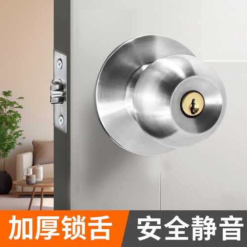 家用通用型球形锁门锁
