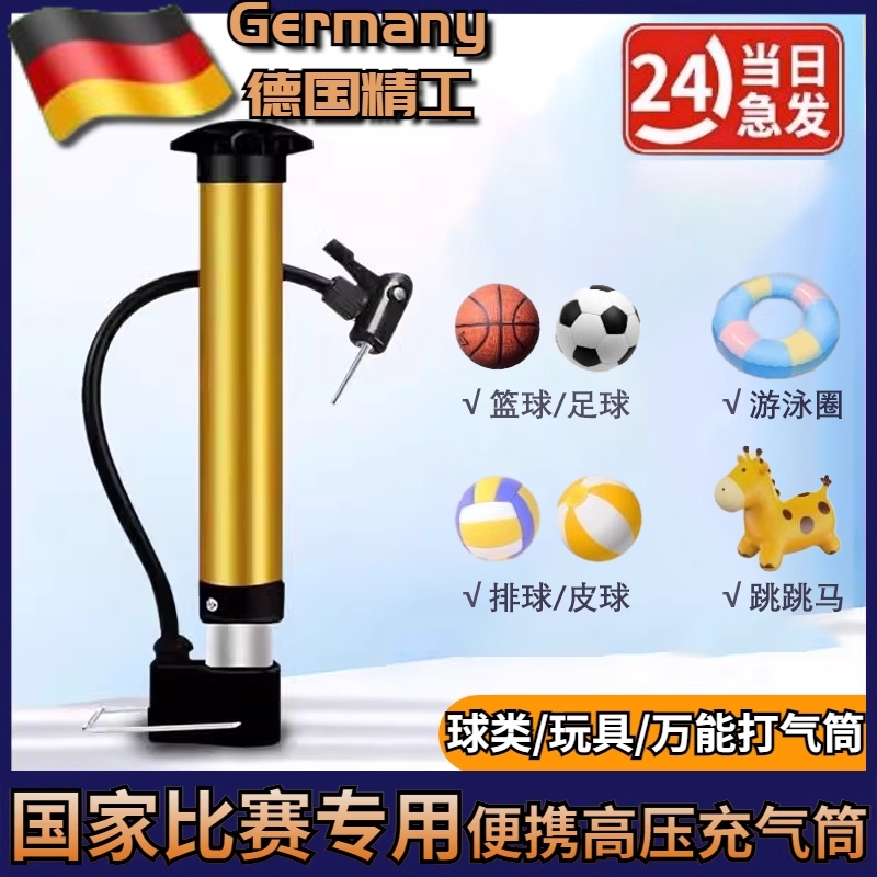 【万能高压】打气筒篮球自行车足球排球充气针球袋网袋玩具球针