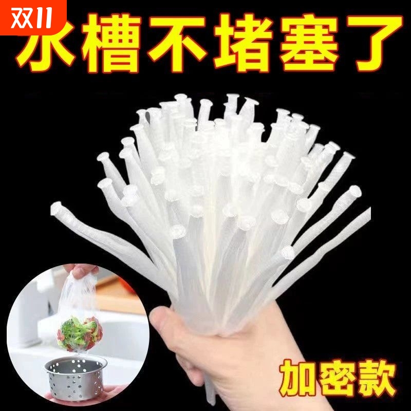 过滤网厨房水槽洗菜池用滤网浴室卫生间地漏过滤网尼龙塑料细眼网 - 封面