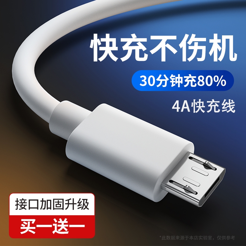 柚狮 安卓数据线充电器线usb通用快充闪充4A适用小米华为荣耀三星vivo手机蓝牙耳机加长2米充电宝短款高速