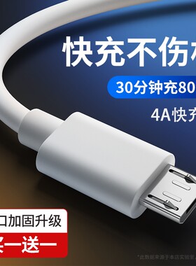 柚狮 安卓数据线充电器线usb通用快充闪充4A适用小米华为荣耀三星vivo手机蓝牙耳机加长2米充电宝短款高速