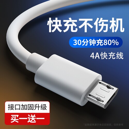柚狮 安卓数据线充电器线usb通用快充闪充4A适用小米华为荣耀三星vivo手机蓝牙耳机加长2米充电宝短款高速