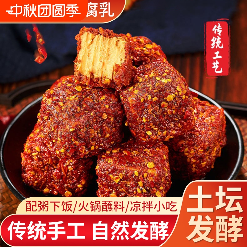 湖南白溪香辣豆腐乳无油干腐乳农家手工制作发酵白方麻辣红方古法