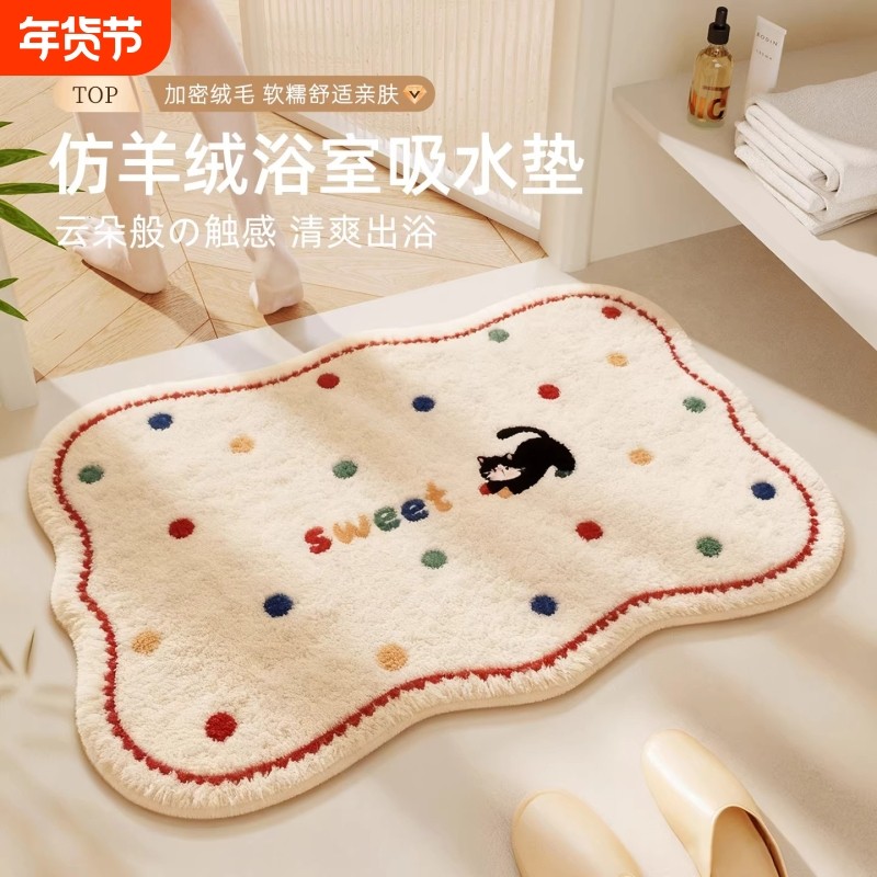 2026新款卡通可爱浴室吸水地毯卫生间门垫仿羊绒防滑厕所垫子家用,居家布艺,家用脚垫,淘宝优惠券,粉丝福利购,淘宝优惠卷
